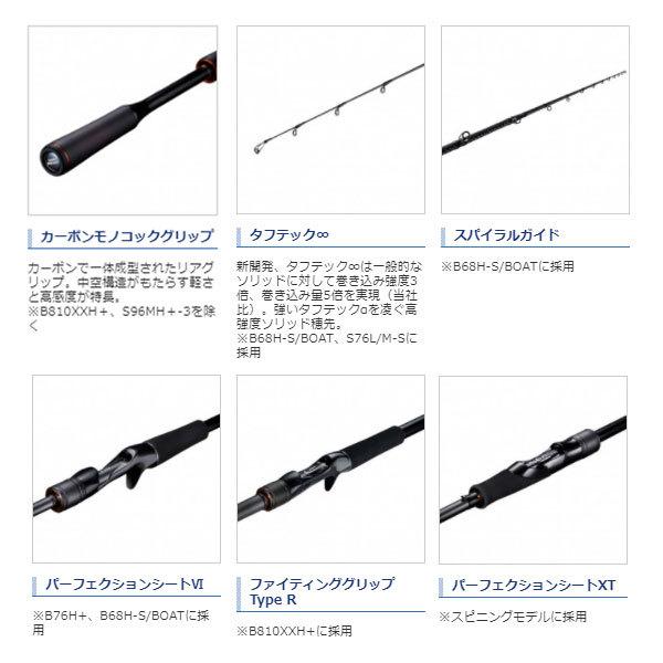シマノ ハードロッカー エクスチューン S76L/M-S 2021製品 大型便A 