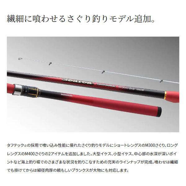 シマノ 19 シーリア 海上釣堀 H400 楽天市場】シマノ／SHIMANO シーリア海上釣堀 H400 （19