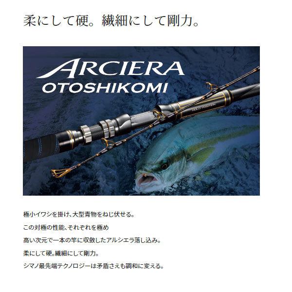 シマノ 20アルシエラ 落とし込み MH/H235 2022年新製品 大型便C 爆買