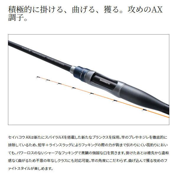 シマノ（SHIMANO） 22 セイハコウ AX 150 2022年新製品 大型便A 爆買