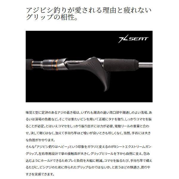 シマノ 22 ベイゲーム アジビシ 180R (右巻きリール専用) 2022年新製品