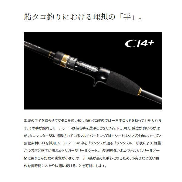 シマノ　タコマスターss s175 シマノ 23 タコマスターSS S175 2023年新製品 大型便A : フィッシング