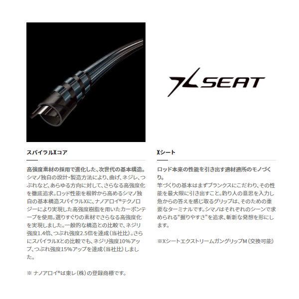 シマノ（SHIMANO） ミッドゲーム エクスチューン 73 H190/RIGHT 2021新