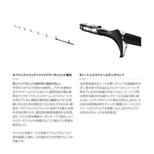 シマノ（SHIMANO） ミッドゲーム エクスチューン 73 H190/RIGHT 2021新