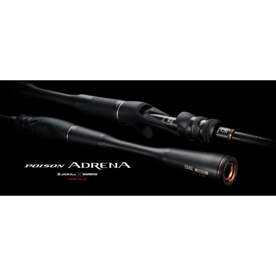 ジャッカル×シマノ 24ポイズンアドレナ 173MH | 中古釣具買取 ジャッカル×シマノ 24ポイズンアドレナ 173MH | 中古釣具買取