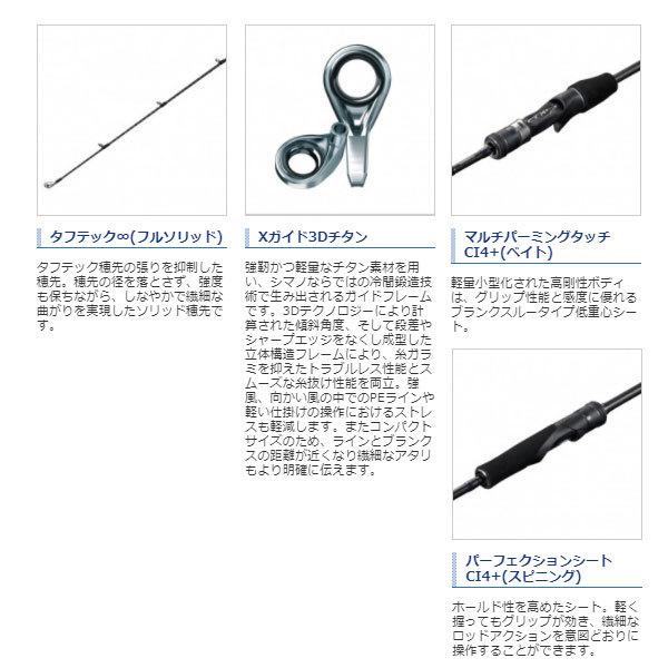 シマノ（SHIMANO） 21 ゲームタイプLJ S65-00/FS 2021新製品 大型便C