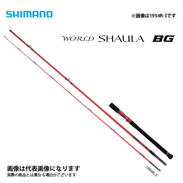 シマノ 20 ワールドシャウラBG 1954R-3 2021製品 大型便B｜fishingmax-webshop