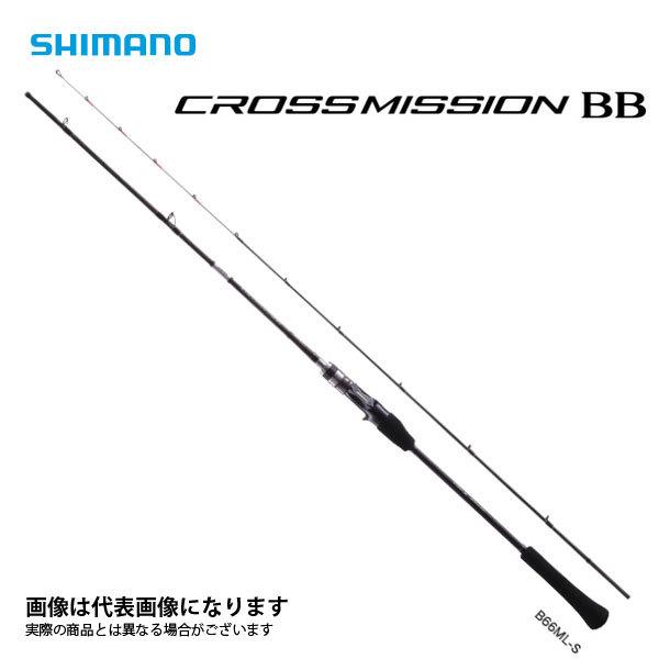 新規購入 シマノ クロスミッションBB B66ML-S ルアーロッド