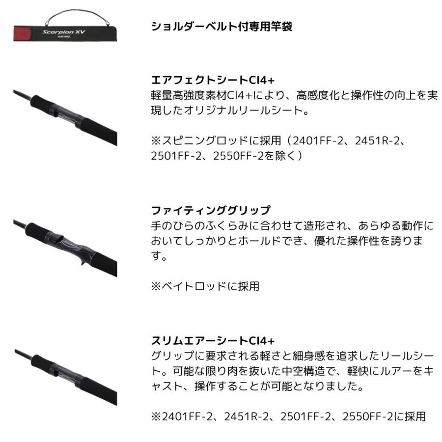シマノ（SHIMANO） スコーピオンXV 2451R2 大型便A : フィッシング