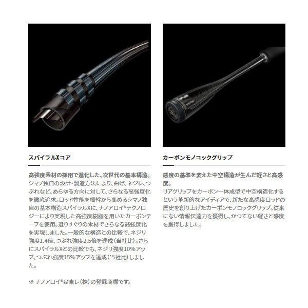 シマノ（SHIMANO） ネッサXR S100MH＋ 2021新製品 大型便A 爆買