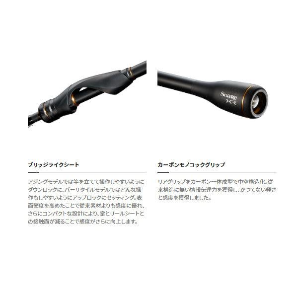 シマノ ソアレ XR S68UL-S 2021新製品 大型便A : フィッシング シマノ ソアレ XR S68UL-S 2021新製品 大型便A : フィッシング