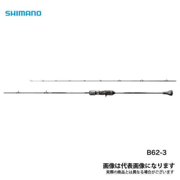 シマノ（SHIMANO） オシアジガー リミテッド B62-3 2021新製品 大型便C