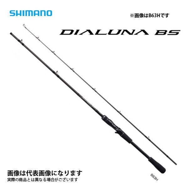 シマノ - 21 ディアルーナBS B63H2021生産物 大型便A 釣り-アウトドア、釣り、旅行用品
