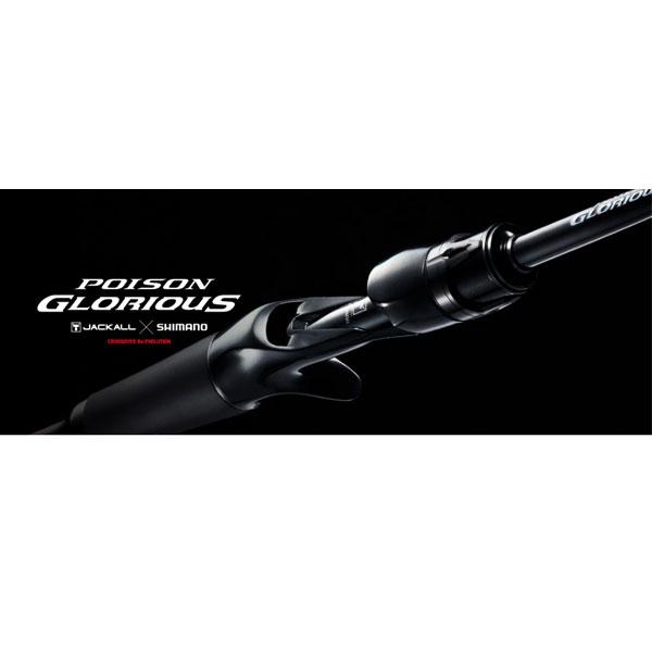 シマノ 21 ポイズングロリアス 273ML+ 2023年新製品 大型便C シマノ 21 ポイズングロリアス 273ML+ 2023年新製品 大型便C