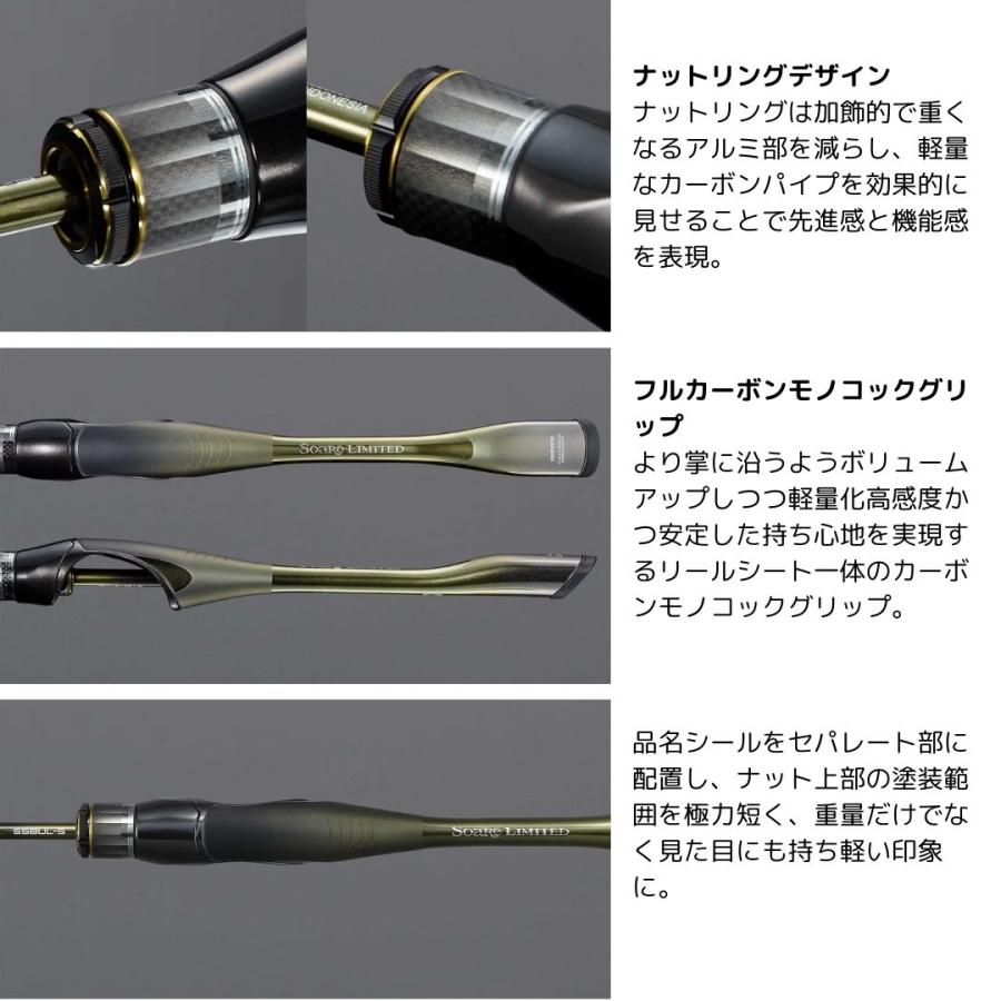 SHIMANO(シマノ) ソアレリミテッド S64UL-S(24年モデル SHIMANO(シマノ) ソアレリミテッド S64UL-S(24年モデル