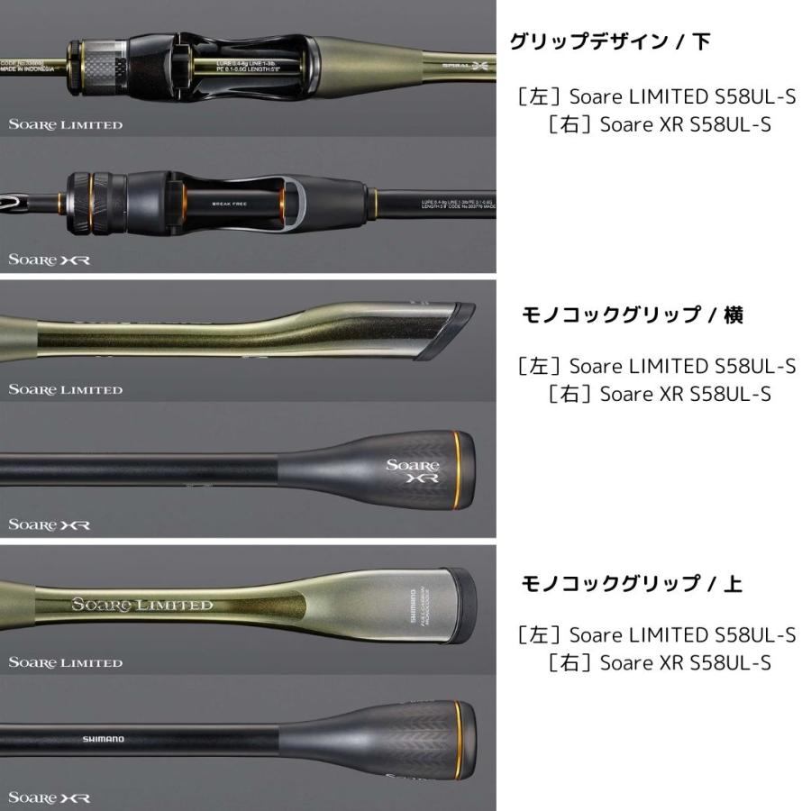SHIMANO(シマノ) ソアレリミテッド S64UL-S(24年モデル SHIMANO(シマノ) ソアレリミテッド S64UL-S(24年モデル