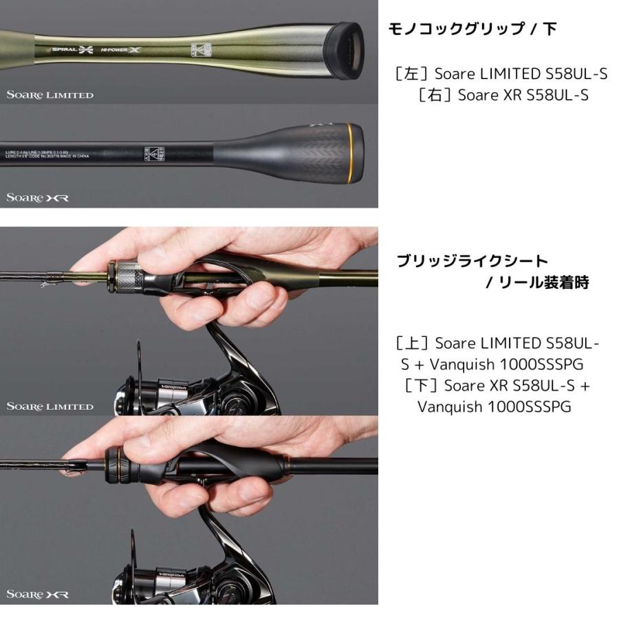 SHIMANO(シマノ) ソアレリミテッド S64UL-S(24年モデル SHIMANO(シマノ) ソアレリミテッド S64UL-S(24年モデル
