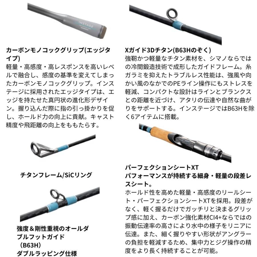 シマノ インステージ B610M 大型便A 2024年新製品 シマノ インステージ B610M 大型便A 2024年新製品
