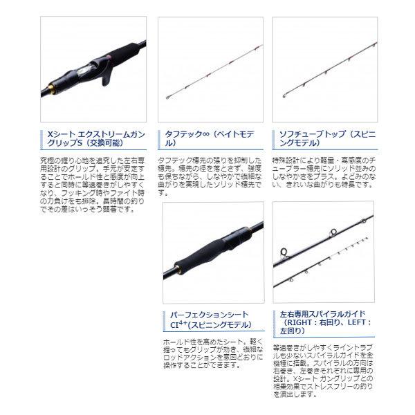 シマノ　炎月　ENGETSU XR 右巻き FSーB66M シマノ 21 炎月XR FS-B66M/R（右巻専用・スパイラルガイド） 2021新