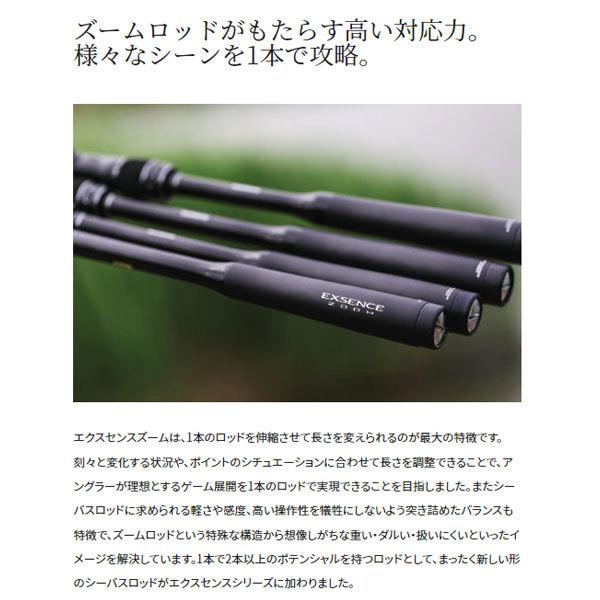 シマノ 22 エクスセンス ズーム S86-96M 2022年新製品 大型便B