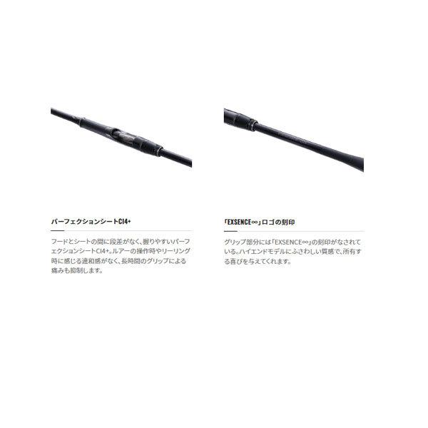 シマノ 22 エクスセンス インフィニティ B86MH (ベイトモデル シマノ 22 エクスセンス インフィニティ B86MH (ベイトモデル