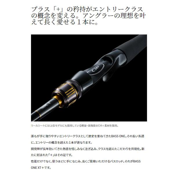 シマノ 23 バスワン XT+ 1610MH-2 2023モデル 大型便A｜fishingmax-webshop｜03