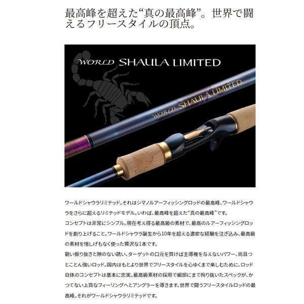 シマノ 23 ワールドシャウラリミテッド 2751F-2 2023年新製品 大型便B