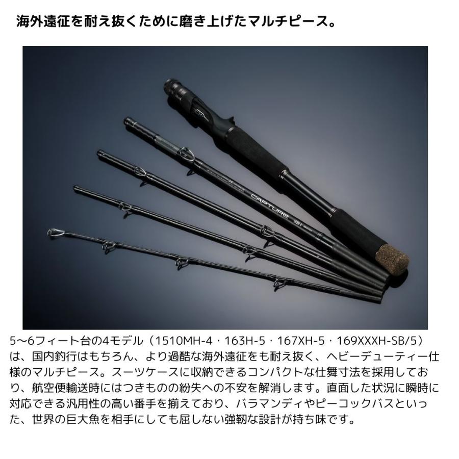 シマノ 25 キャプチャー 169XXXH-SB/5 SHIMANO(シマノ) 2025年 シマノ 25 キャプチャー 169XXXH-SB/5 SHIMANO(シマノ) 2025年