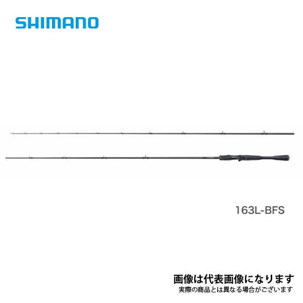 最新最全の シマノ 18 ポイズンアドレナ 1ピース 163l Bfs 大型便b32 912円 Sarozambia Com