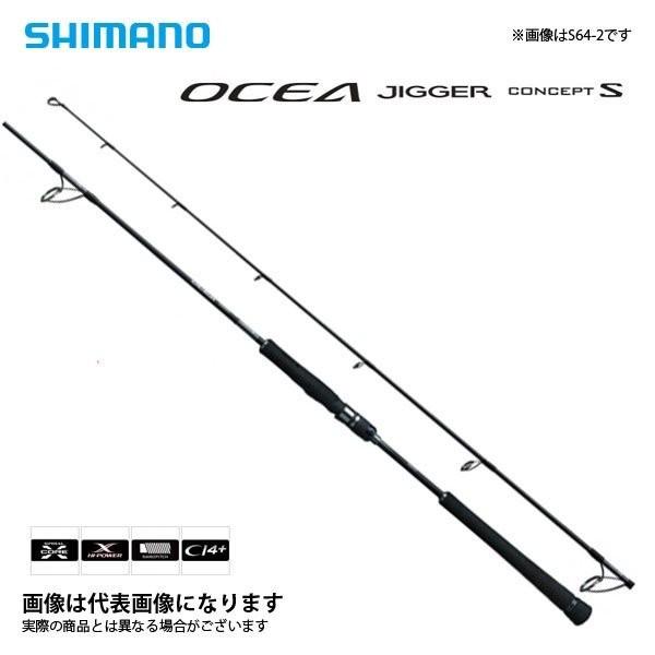 シマノ（SHIMANO） オシアジガー コンセプトS S62-4 大型便C 爆買