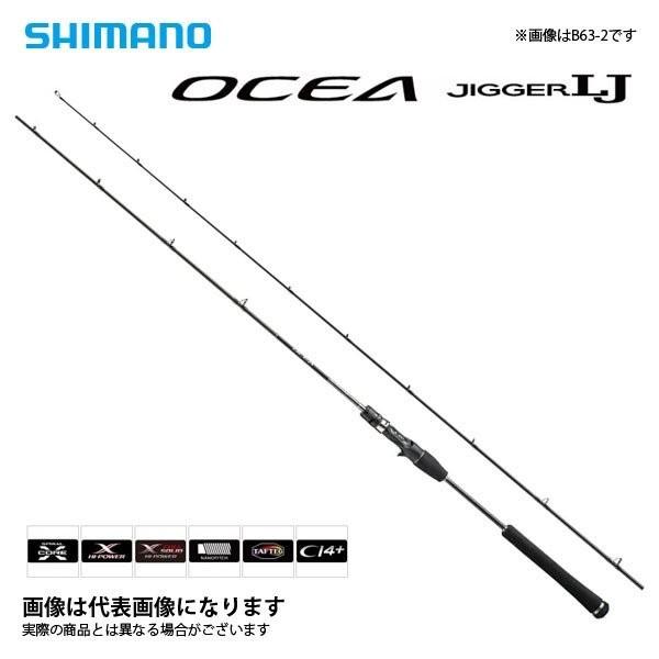 シマノ オシアジガー LJ B62-1/FS (トルザイト) 大型便C 