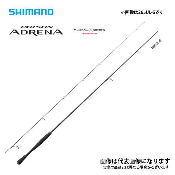 お求めやすく価格改定 6 18 19は倍倍ストア 5 要エントリー シマノ ポイズンアドレナ 265ul S 21新製品 大型便b Materialworldblog Com