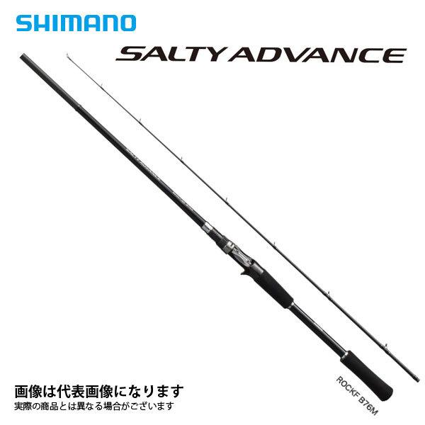 シマノ（SHIMANO） 19 ソルティーアドバンス ロックフィッシュ B76M