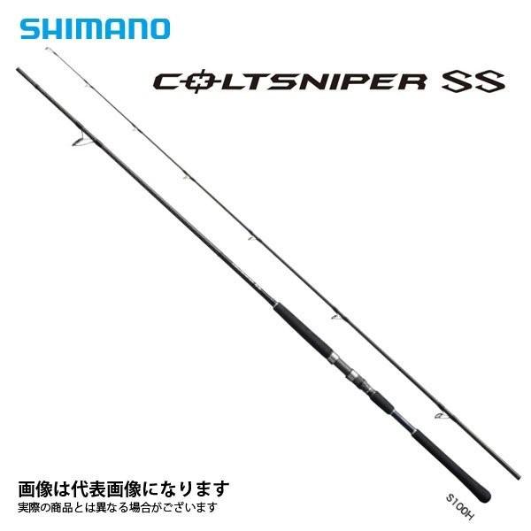 シマノ コルトスナイパー SS S96MH 大型便B 数量限定特価（特価