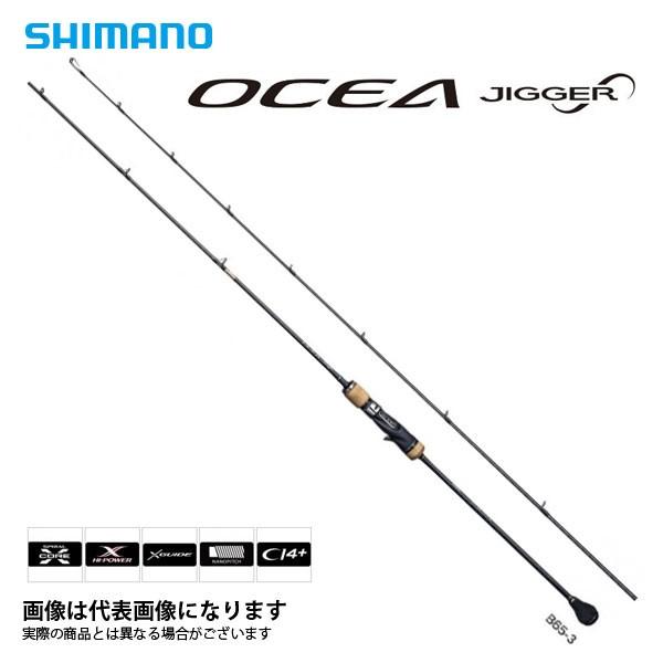 シマノ（SHIMANO） 19 オシアジガー インフィニティ B63-4 大型便C WEB