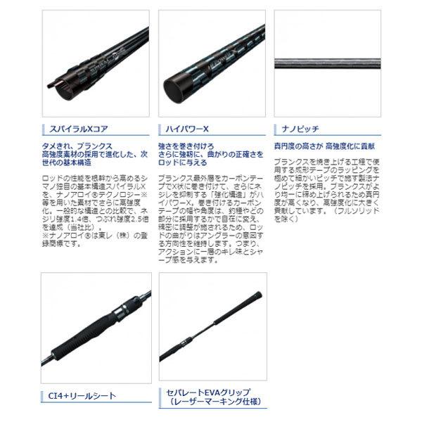 シマノ（SHIMANO） オシアジガーコンセプトS S66-4 2021新製品 大型便C