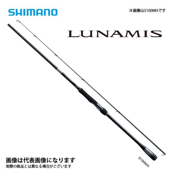 シマノ 20 ルナミス S100ML 2020年新製品 大型便B 爆買