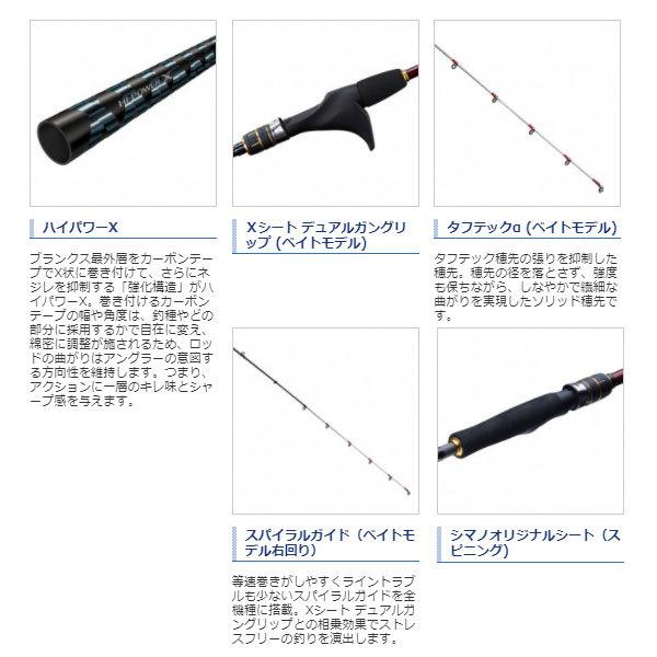 シマノ（SHIMANO） 21 炎月BB B69ML-S/2 2021製品 (スパイラルガイド