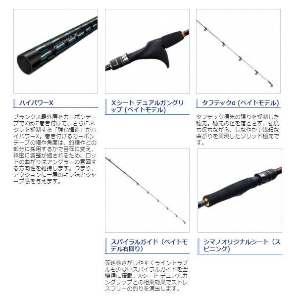 シマノ 21 炎月BB B69ML-S/2 2021製品 (スパイラルガイド) 大型便A｜fishingmax-webshop｜02