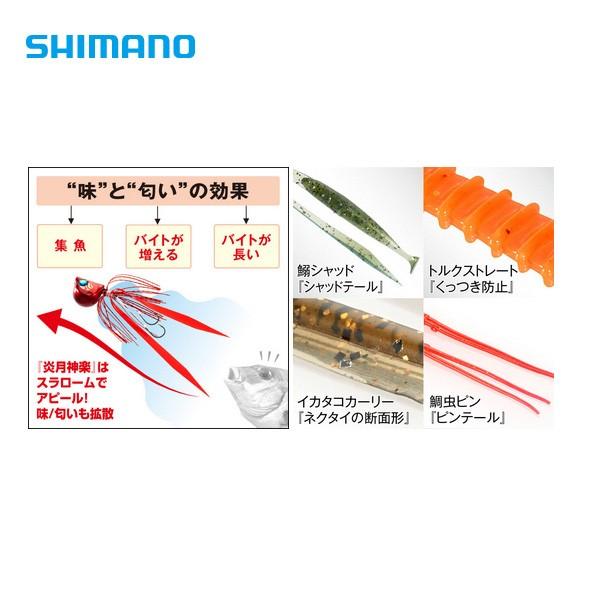 シマノ（SHIMANO） 炎月 集魚ネクタイ 鯛虫ピン EW-002N 04T チャート