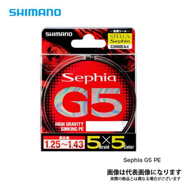 セフィア G5 PE  0.5号-150m シマノ 高比重PEライン エギング ティップラン イカメタル｜fishingmax-webshop