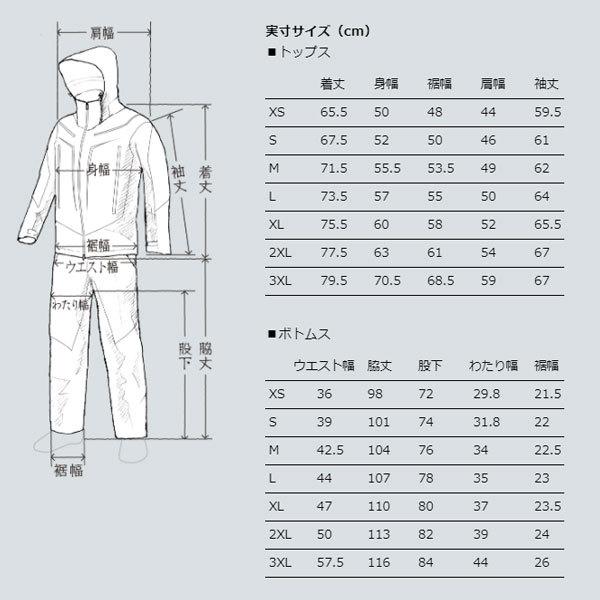 シマノ（SHIMANO） NEXUS・GORE-TEXストレッチレインスーツ RA-112U