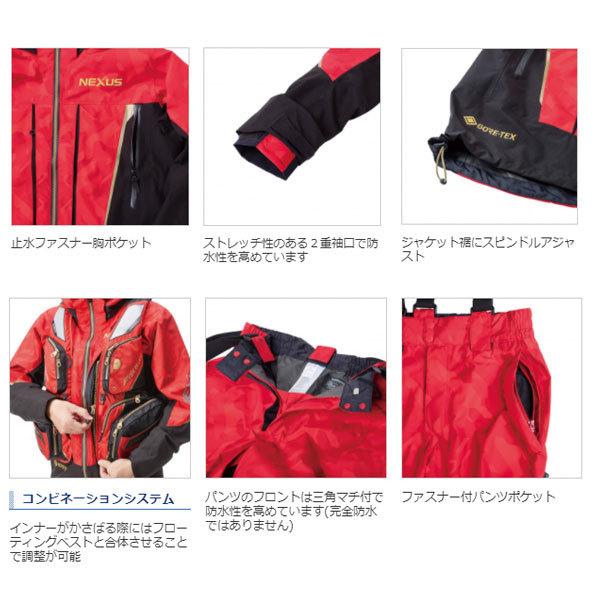 シマノ（SHIMANO） NEXUS・GORE-TEX レインスーツ EX RA-119T フル