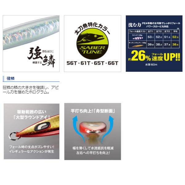 シマノ（SHIMANO） オシア スティンガーバタフライ サーディン