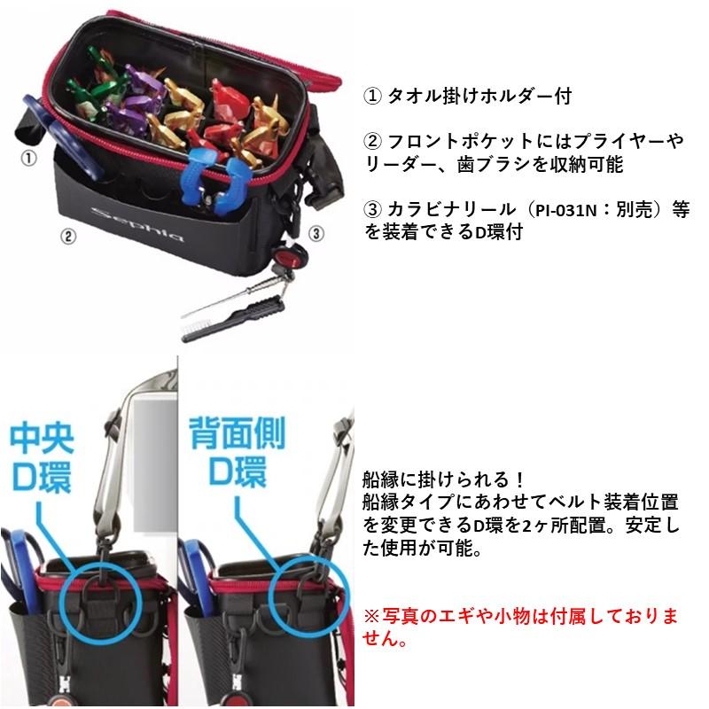シマノ BK-248Q セフィア 船縁エギポーチ ブラック シマノ BK-248Q セフィア 船縁エギポーチ ブラック