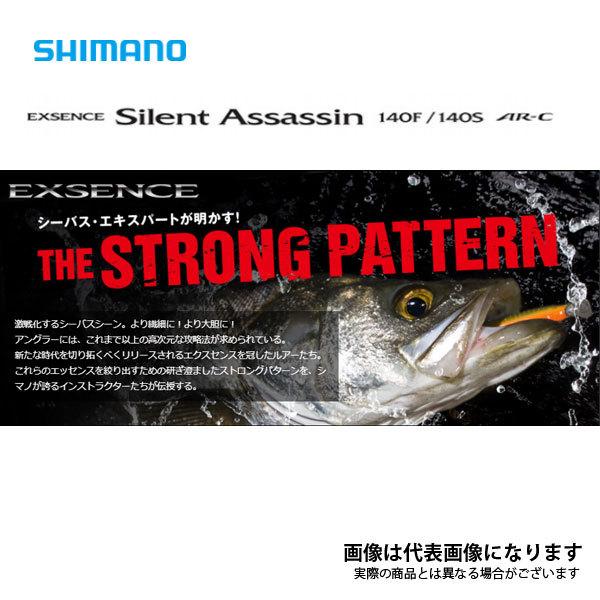 シマノ（SHIMANO） エクスセンス サイレントアサシン 140F AR-C XM