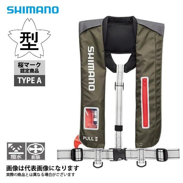 ラフトエアジャケット（膨脹式救命具） カーキチャコール VF-051K タイプA 桜マーク シマノ 大型便A 爆買 | シマノ
