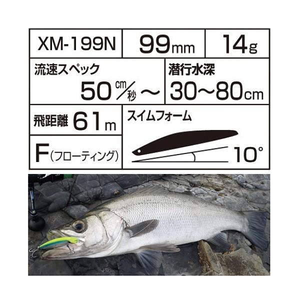 シマノ（SHIMANO） サイレントアサシン99F AR-C XM-199N