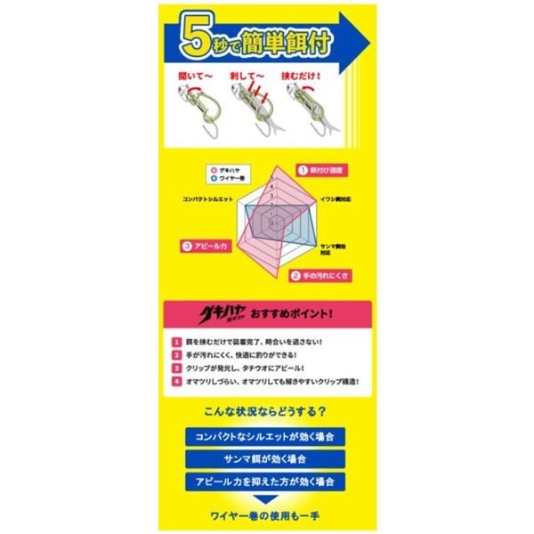 シマノ（SHIMANO） サーベルマスター船テンヤ ゲキハヤ 40号 L
