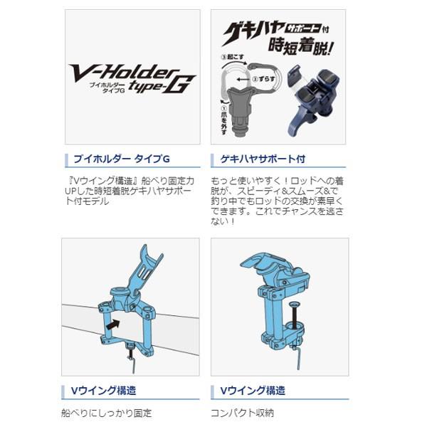 シマノ V-HOLDER SP タイプＧ シルバー ゲキハヤサポート付 ブイホルダー Vウイング構造 竿受け [sohld]｜fishingmax-webshop｜02